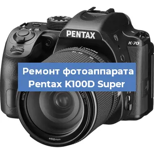 Замена линзы на фотоаппарате Pentax K100D Super в Нижнем Новгороде
